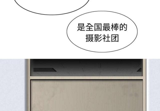 《樱花下的约定》第6话 第4页