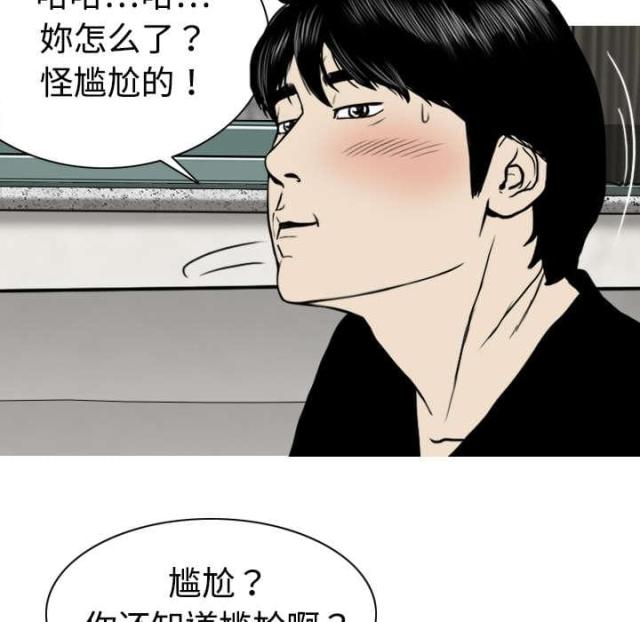 《樱花下的约定》第7话 第15页