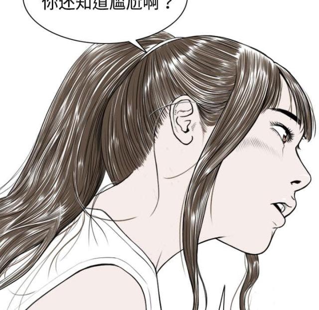 《樱花下的约定》第7话 第16页
