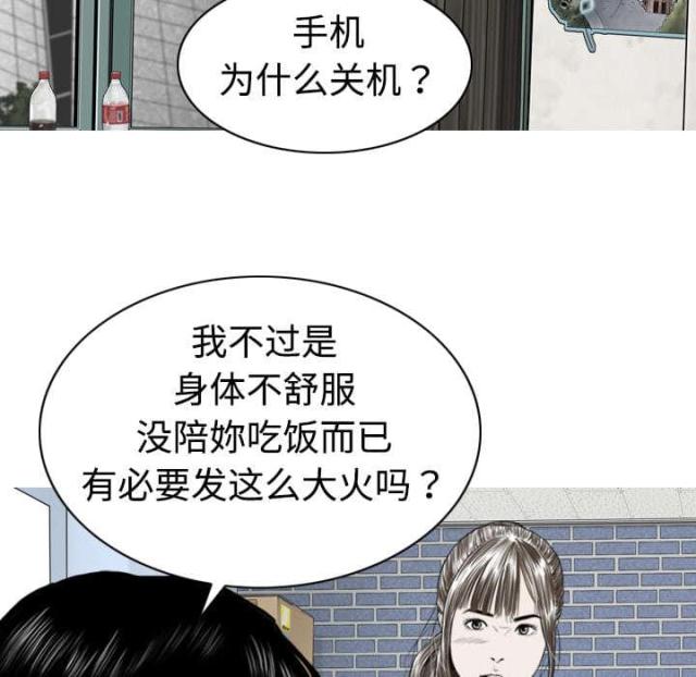《樱花下的约定》第7话 第18页