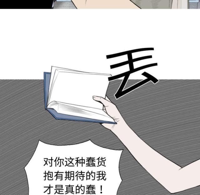 《樱花下的约定》第7话 第20页