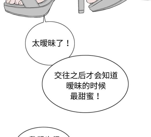 《樱花下的约定》第7话 第25页
