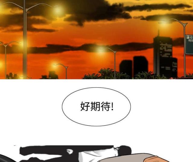 《樱花下的约定》第7话 第32页