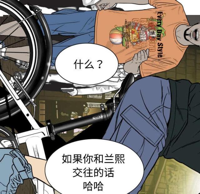 《樱花下的约定》第7话 第33页