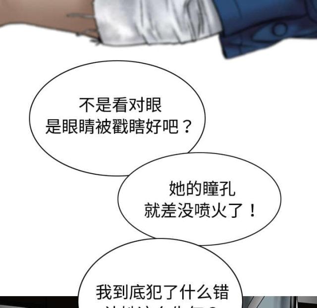 《樱花下的约定》第7话 第36页