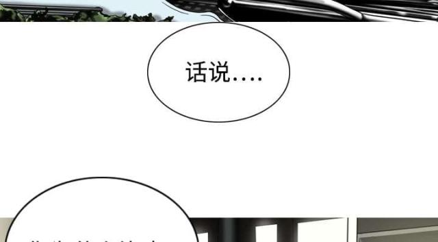 《樱花下的约定》第7话 第38页