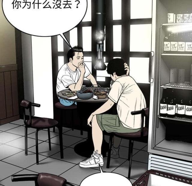 《樱花下的约定》第7话 第39页