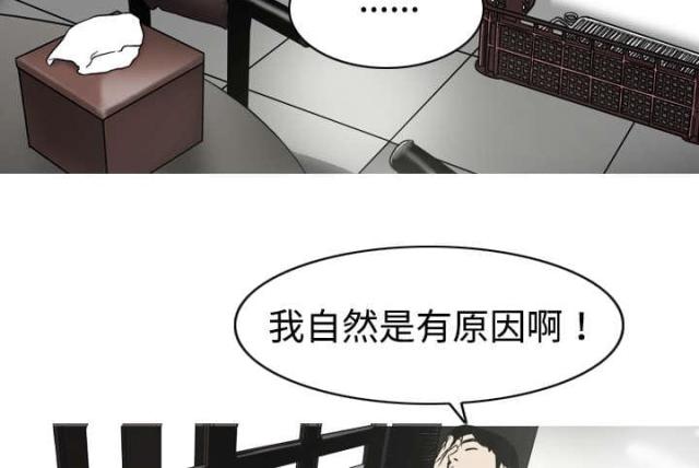 《樱花下的约定》第7话 第40页