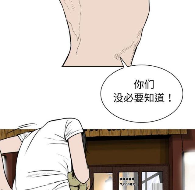 《樱花下的约定》第7话 第43页