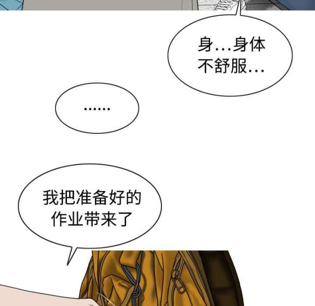《樱花下的约定》第7话 第4页