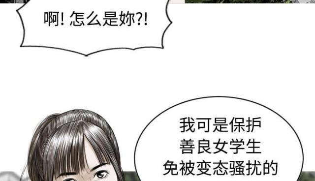 《樱花下的约定》第2话 第22页