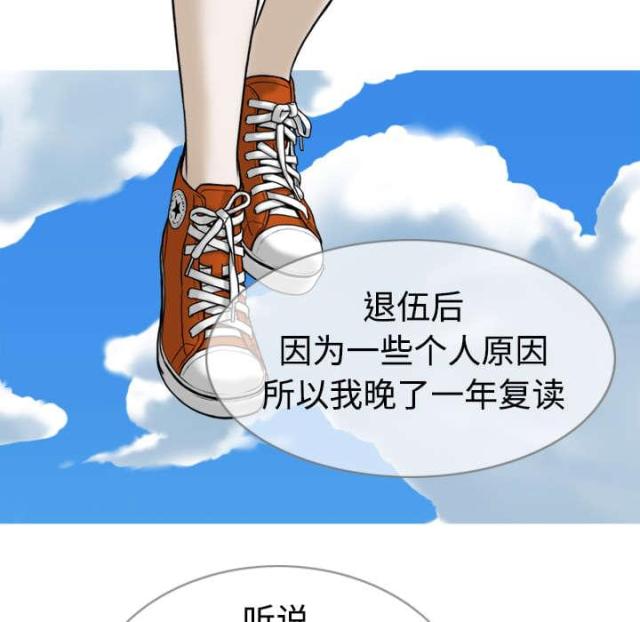 《樱花下的约定》第2话 第25页