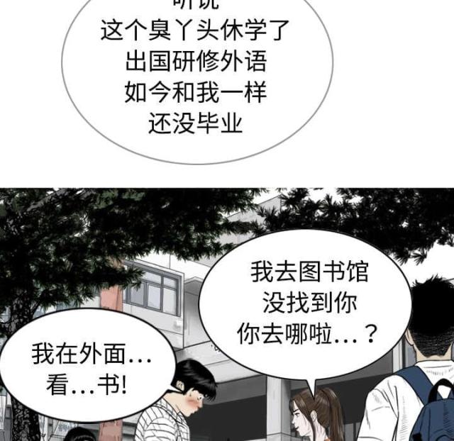 《樱花下的约定》第2话 第26页