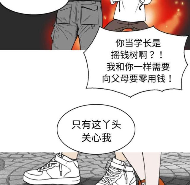 《樱花下的约定》第2话 第30页