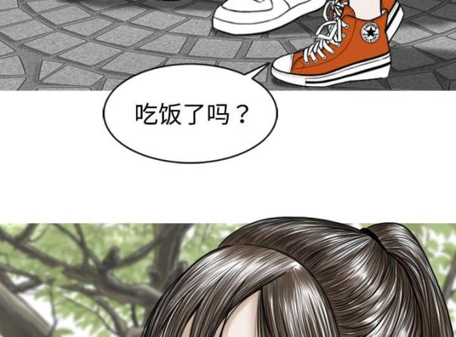 《樱花下的约定》第2话 第31页
