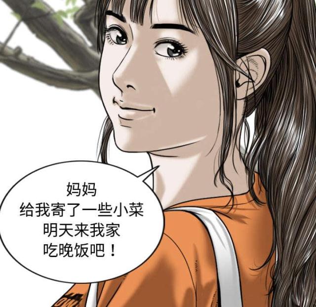 《樱花下的约定》第2话 第32页