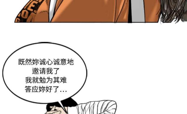 《樱花下的约定》第2话 第33页