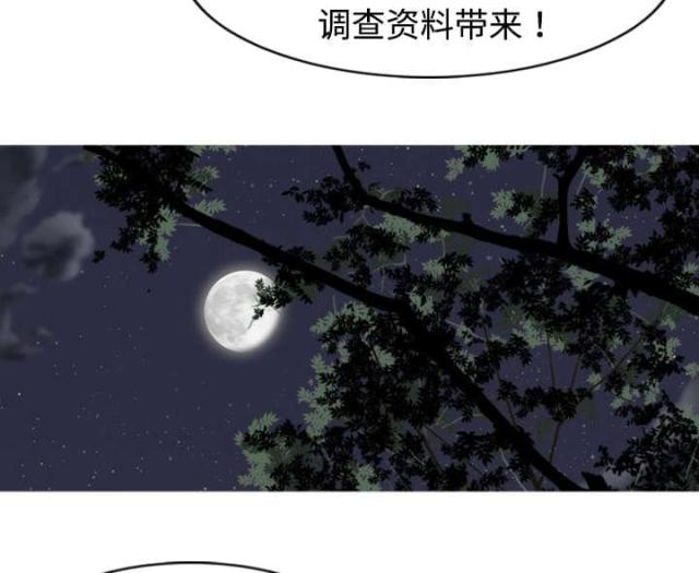 《樱花下的约定》第2话 第35页