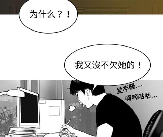 《樱花下的约定》第2话 第37页