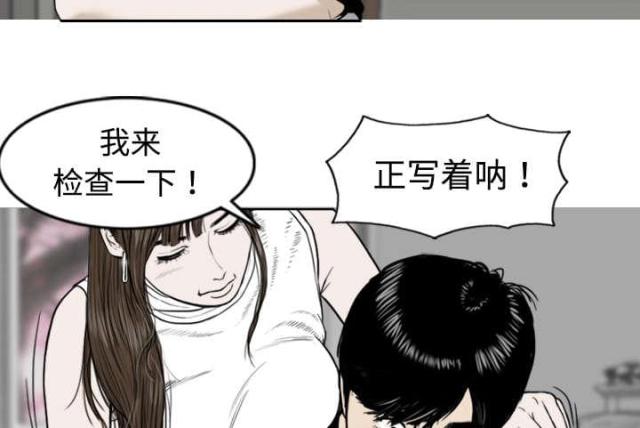 《樱花下的约定》第2话 第41页