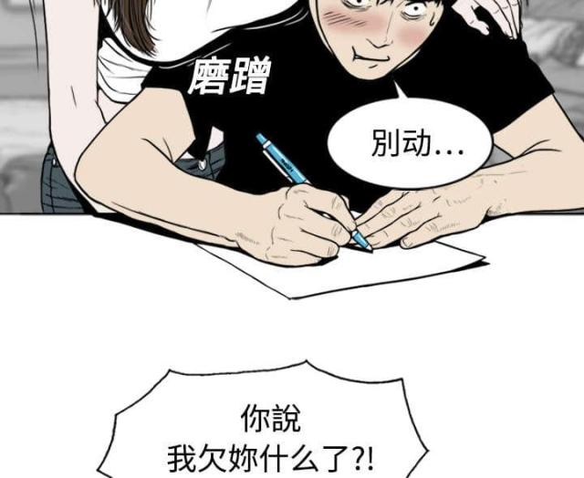 《樱花下的约定》第2话 第42页