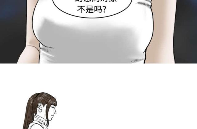 《樱花下的约定》第2话 第45页