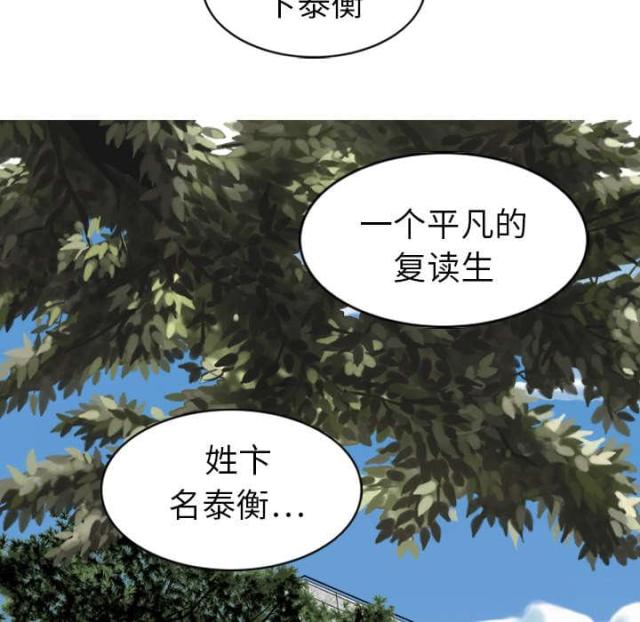 《樱花下的约定》第2话 第4页