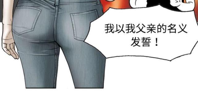 《樱花下的约定》第2话 第50页