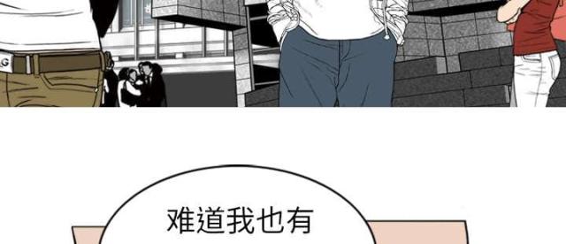 《樱花下的约定》第2话 第6页