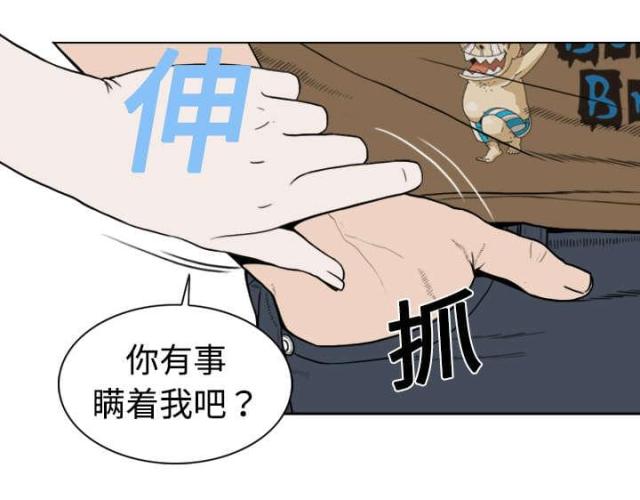《樱花下的约定》第4话 第10页