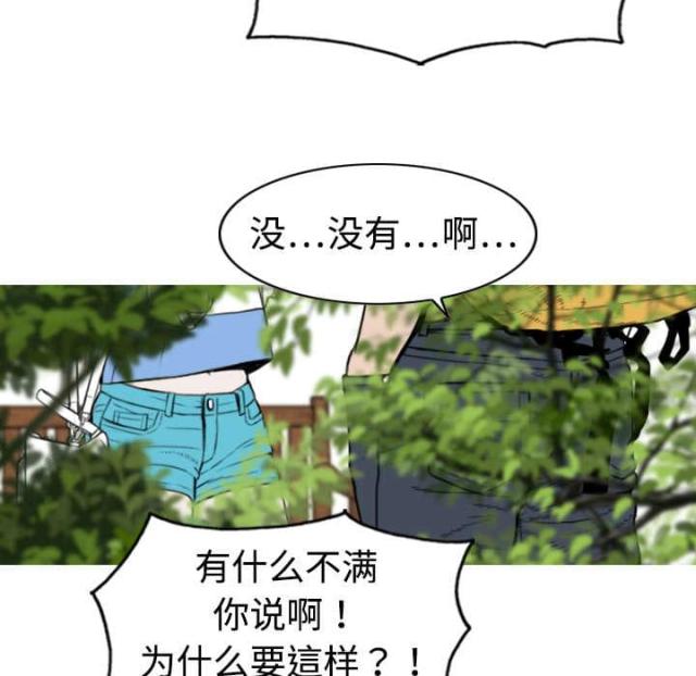 《樱花下的约定》第4话 第14页