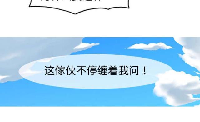 《樱花下的约定》第4话 第15页