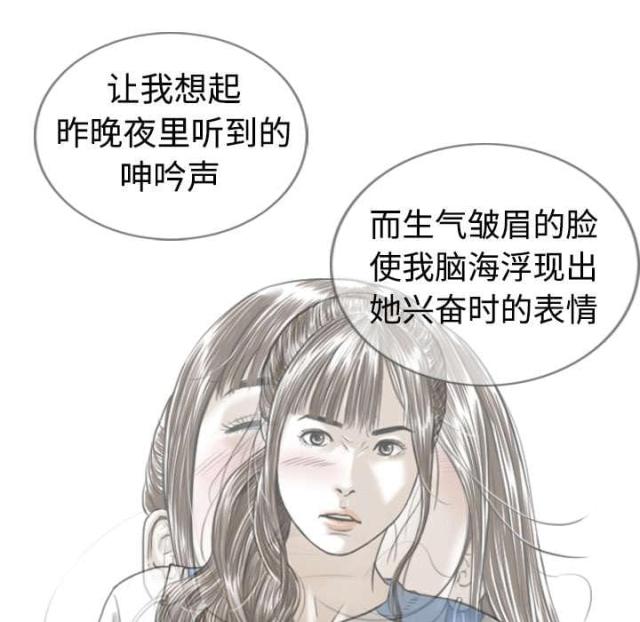 《樱花下的约定》第4话 第17页