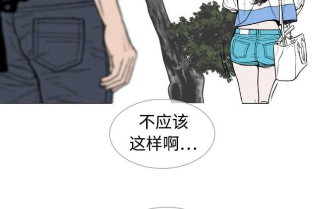 《樱花下的约定》第4话 第20页