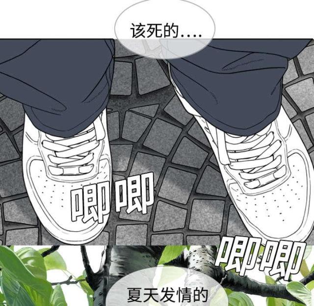 《樱花下的约定》第4话 第21页
