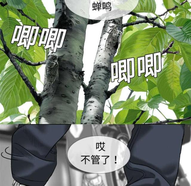 《樱花下的约定》第4话 第22页