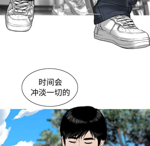 《樱花下的约定》第4话 第23页