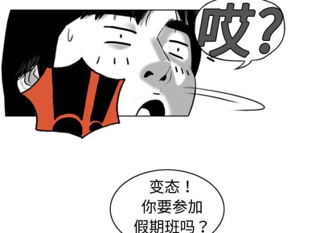 《樱花下的约定》第4话 第27页