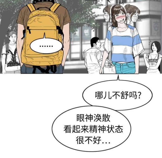 《樱花下的约定》第4话 第2页