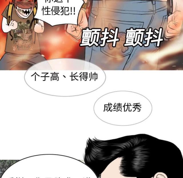 《樱花下的约定》第4话 第30页