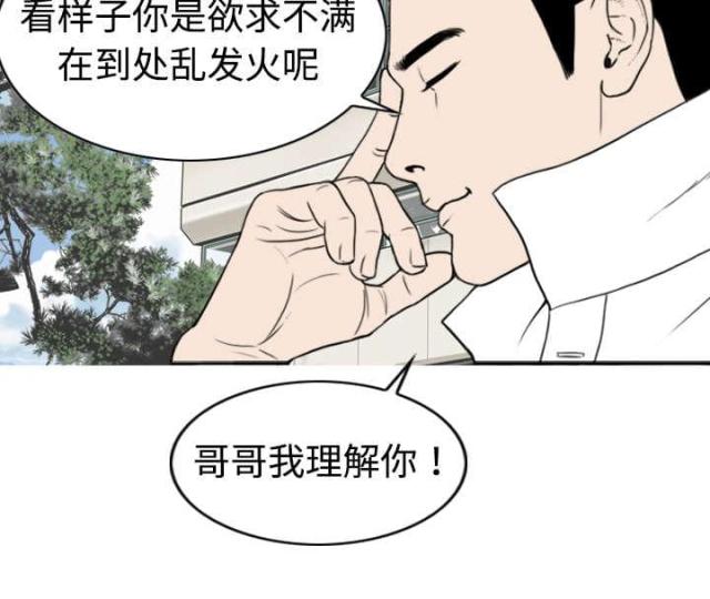 《樱花下的约定》第4话 第31页