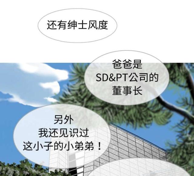 《樱花下的约定》第4话 第32页