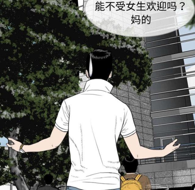 《樱花下的约定》第4话 第33页