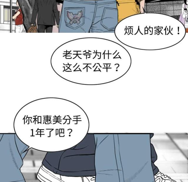 《樱花下的约定》第4话 第34页