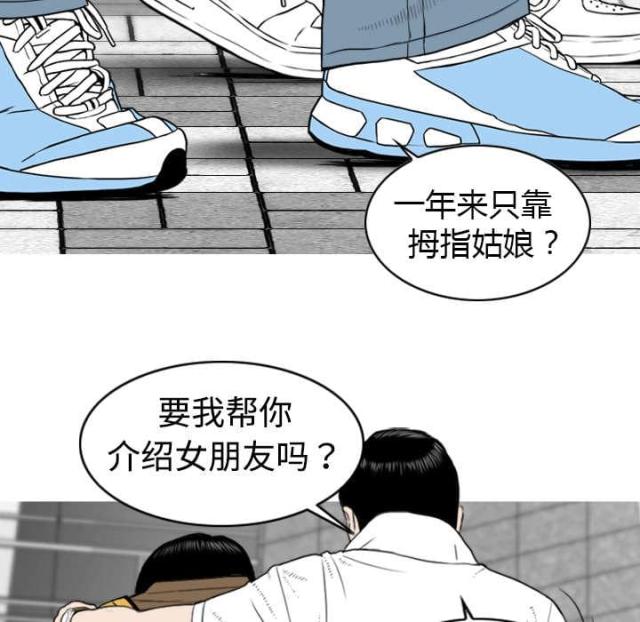 《樱花下的约定》第4话 第35页