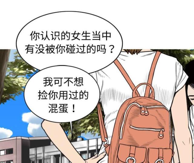 《樱花下的约定》第4话 第37页