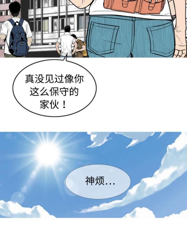《樱花下的约定》第4话 第38页
