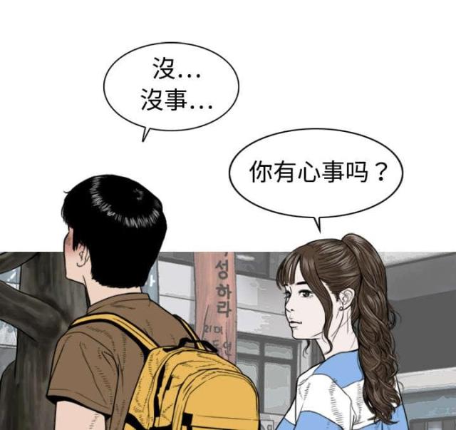 《樱花下的约定》第4话 第4页