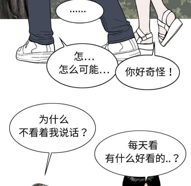 《樱花下的约定》第4话 第6页