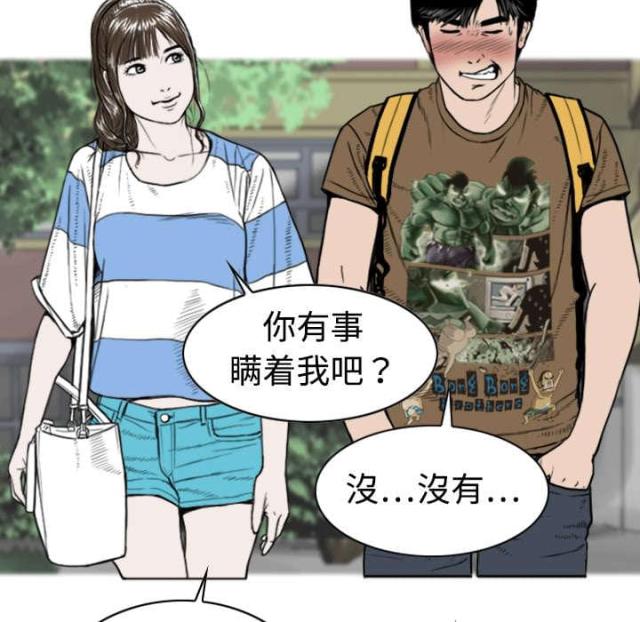 《樱花下的约定》第4话 第7页